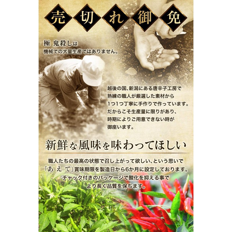 [Goku Onikashi] Super Spicy Ichimi Chili Pepper Powder with Zipper
