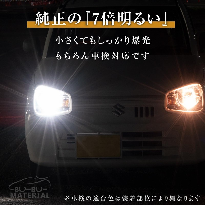 Bubu-Material T10 LED White Position Lamp, Nichia LED 700 Lumens,