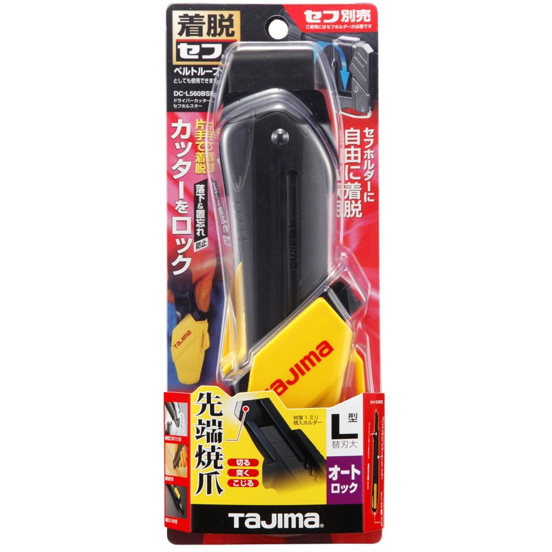 Tajima DC-L560BSFBL Driver Cutter L560, Safety Holder, Auto Lock, Black,