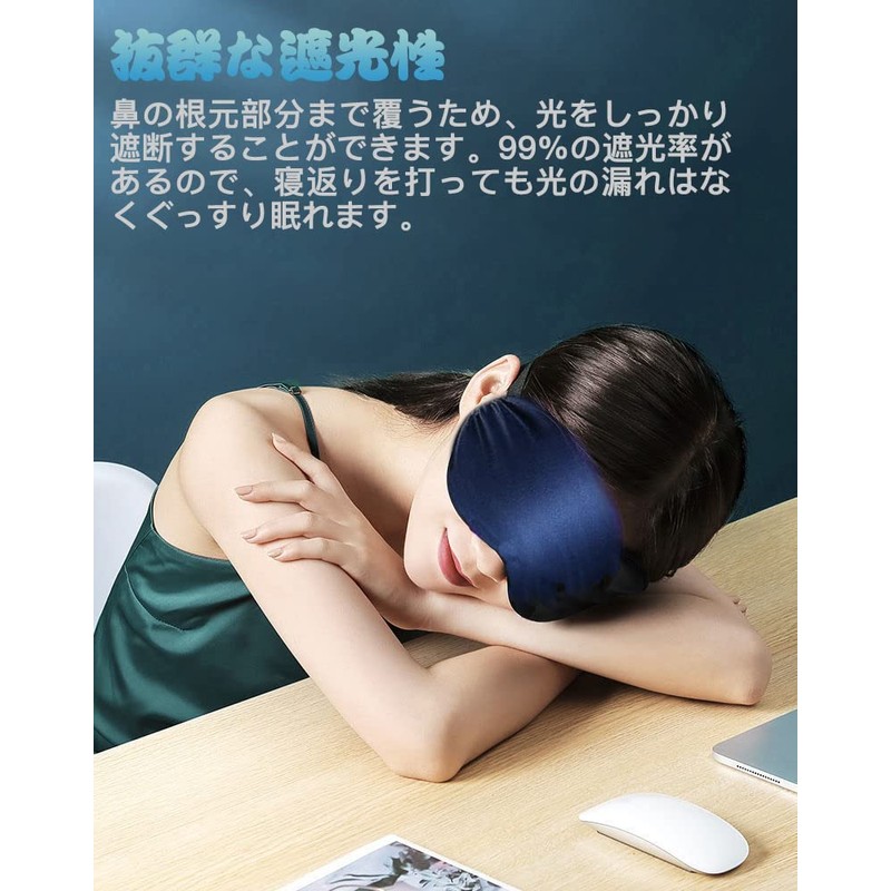 Samcos Silk Eye Mask, For Sleep, Blindfold, Soft, Satin Blindfold,