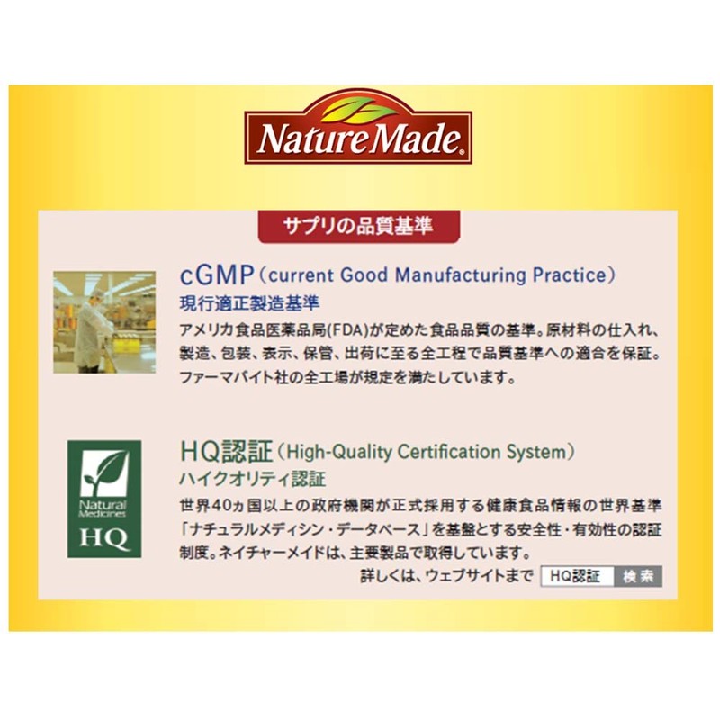 大塚製薬 ネイチャーメイド マルチビタミン&ミネラル 100粒 50日分