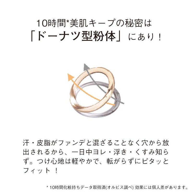 Orbis Perfect UV Liquid Foundation, Natural 01, 1.0 fl. oz. (30 mL),