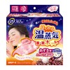 Relax Yutapon Neck & Shoulder Hot Steam Warm, Warm, Azuki
