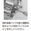 ベッセル(VESSEL) 時計バンド用ピン抜きTD-54