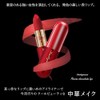 KAILIJUMEI Flame Chocolat Lip Sculpture Lip, High Color