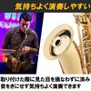 Felimoa Alto Saxophone Silencer Silencer Volume Control Indoor Practice Mute