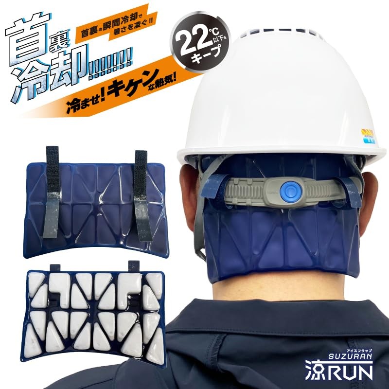 Mizukei Ice Flap "Ryo RUN" (Suzuran) Can be attached to