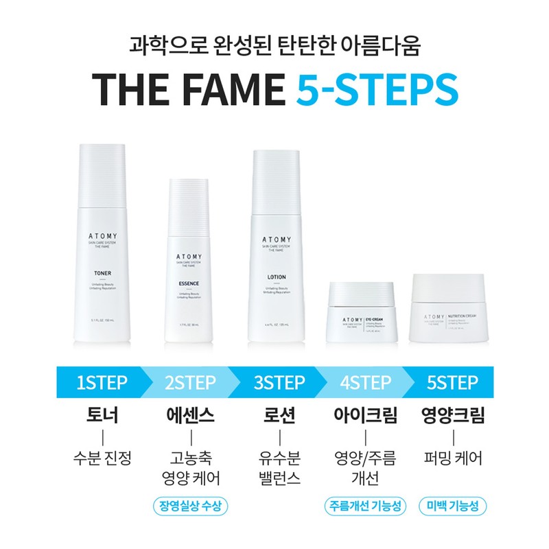 Atomy The Fame Nutrition Cream 50ml Skin elasticity nutrition supply
