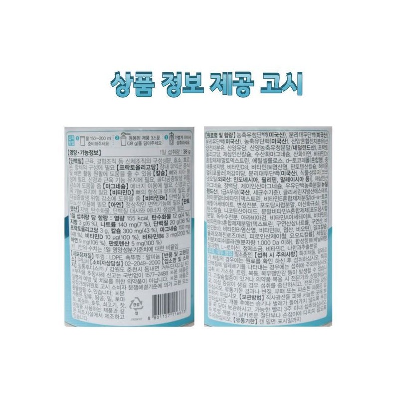 Ildong Hudis 일동후디스 하이뮨 프로틴 밸런스 IL Dong Hudis Highmune