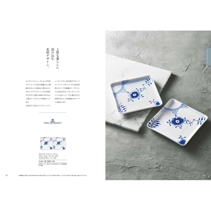 Harmonic Catalog Gift TAKE YOUR CHOICE Blood Rare Wrapping Paper: