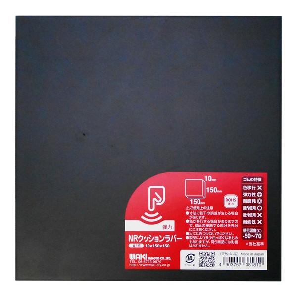 Wake Industry NR Cushion Rubber, Black, Thickness 0.4 x Width