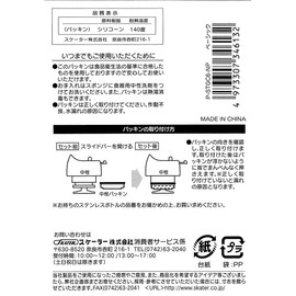 スケーター (skater) 水筒 中栓 パッキン STGC6 用 2WAY ステンレスボトル P-STGC6-NP