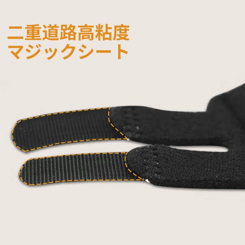 【ZHUOYUE】指保護具 固定指カバー 指固定バンド 骨折固定夾板 カバー 指骨固定指保護カバー 通気性 耐久性 調節可能(黒-2箇入り)