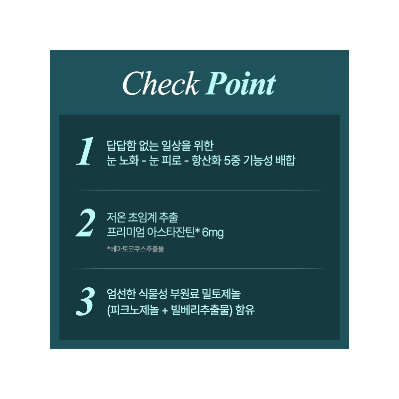 Anguk Health [3-month supply] Anguk Health I-One Glautein Astaxanthin Pycnogenol