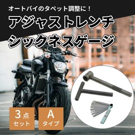 ROOOCYY Adjustment Wrench Thickness Gauge 3-Piece Set, Valve Clearance, Tapet, Adjustment Tool, Motorcycle, Maintenance, Repair, A Type