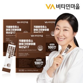 Vitamin Village 비타민마을 100만 역가 리뉴얼  곡물발효효소 마이크로바이옴 유산균 17 3박스 총90 Vitamin Village 1 Million Active Renewed Grain Fermentation Enzyme Microbiome Probiotics 17 3 Boxes Total 90