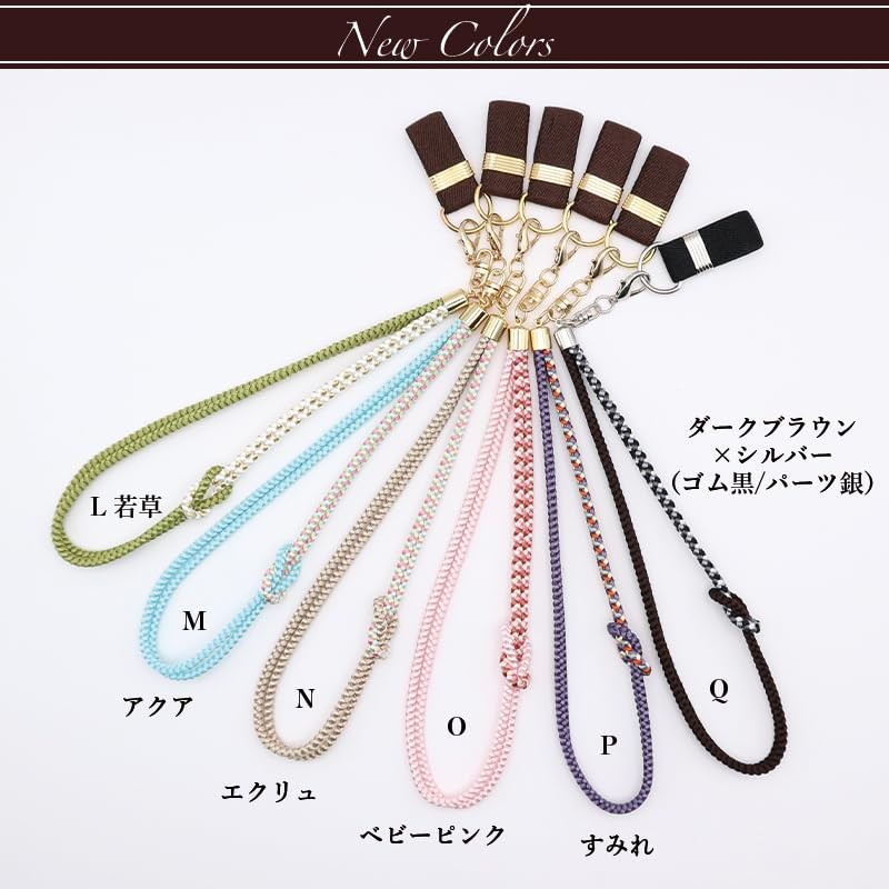 [KOBE STICKS] [Traditional Crafts Iga Kumihimo] Cane Strap, Stylish, Cute,
