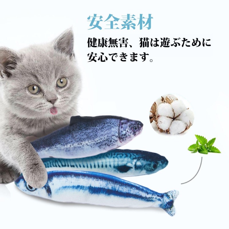 3 Pcs Cat Alone Toy Kicking Kicking Plush Toy Fish