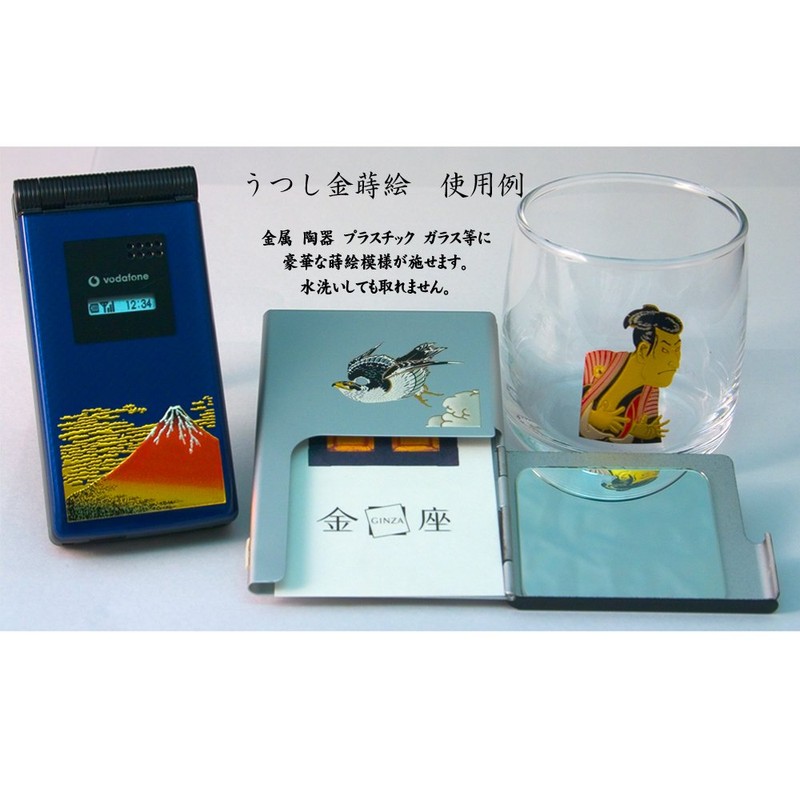 G&S Saiyo Seal, Ukiyo Design, Hokusai, Shinda Ono No. 202