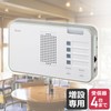 Elpa EWS-P52 Wireless Chime Lamp Receiver for Nursing Care Offices