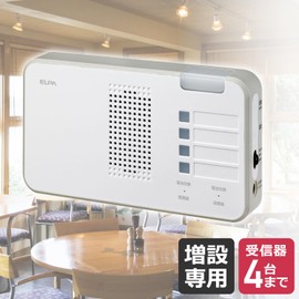 Elpa EWS-P52 Wireless Chime Lamp Receiver for Nursing Care Offices Stores Wireless Wiring Required