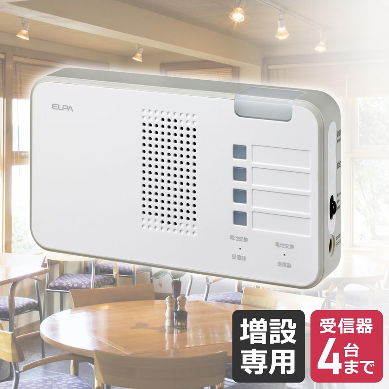 Elpa EWS-P52 Wireless Chime Lamp Receiver for Nursing Care Offices