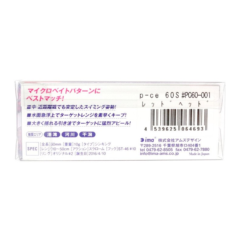 Ams Design (ima) Pencil Bait Piece S 60mm 10g Cotton