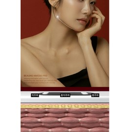 BEAUND Nmode PRO upgraded V-line massager / BEAUND 앤모드 PRO 업그레이드 브이라인 마사지기