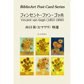BiblioArt Post Card Series V. Van Gogh Sunflower Specialty, Set of 6 (Explanation)
