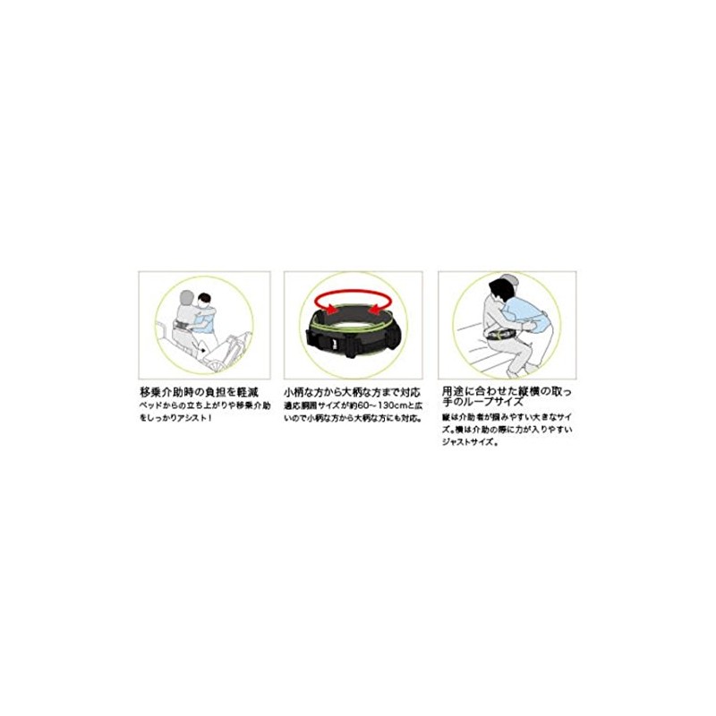 幸和製作所 テイコブ移乗用介助ベルト(AB31) 移動 移乗