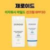Zeroid sunscreen, no sunscreen, easy wash mild 50mlX2 / 제로이드