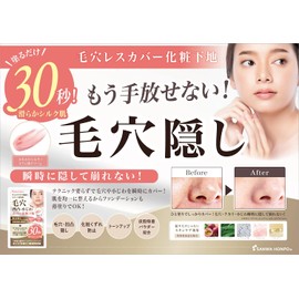 PINKLESS COVER CREAM 0.9 oz (25 g)