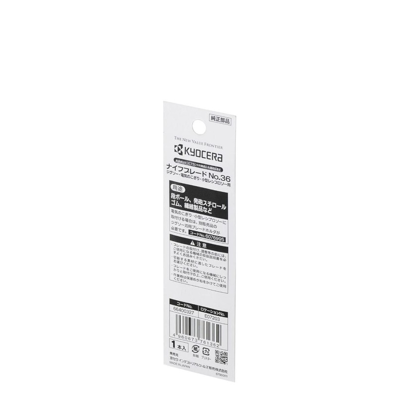 Kyocera Old Ryobi Jigsaw Blade No. 36 66400327 Mounting Type