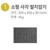 발지압 돌판 국내산 곱돌 돌지압판 [원형지압판] Domestic Stone Foot Pressure