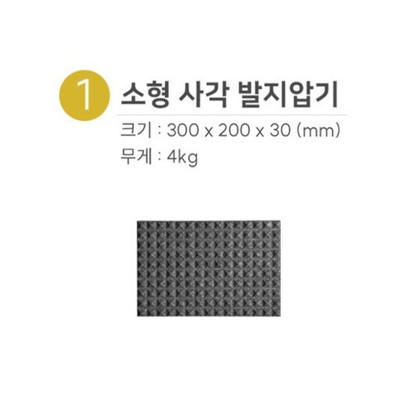 발지압 돌판 국내산 곱돌 돌지압판 [원형지압판] Domestic Stone Foot Pressure