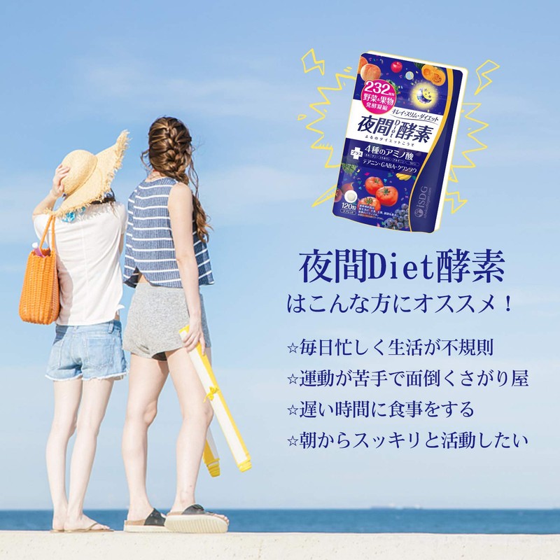 ISDG夜間diet酵素 232種類野菜＆果物発酵凝縮 120粒*5個セット