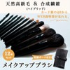 @ MUM JAPAN Magical Brushes 12pcs Makeup Brushes Makeup Brushes