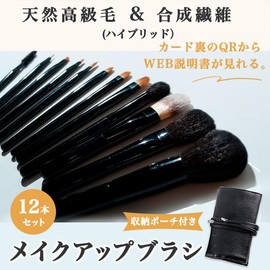 @ MUM JAPAN Magical Brushes 12pcs Makeup Brushes Makeup Brushes Natural Luxury Goat Yellow Wolf Synthetic Fiber Makeup Case Black Synthetic Leather Case Nylon Case Magic Tool Make You More Cute Pro
