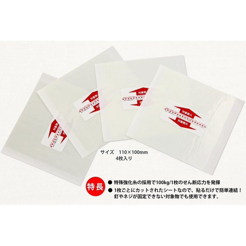 Kitagawa Industry Tack Fit Joint Sheet TFS-1120