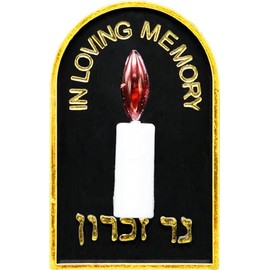 OCEANSIDE JUDAICA Electric Memorial Yahrzeit Plug-In Light - USA Plug - ""In Loving Memory"" and in Hebrew ""Ner Zikaron"" Your Choice Color Silver or Gold (GOLD LETTERS/TRIM)