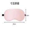 LeTradeJP Sleeping Silk Eye Mask, Lightweight, Breathable, Blindfold, Soft, Satin