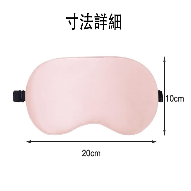 LeTradeJP Sleeping Silk Eye Mask, Lightweight, Breathable, Blindfold, Soft, Satin