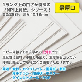 Nippon Paper NPI-A5-100-J135 Thickest Nippi Quality Paper, A5, 100 Sheets, Made in Japan, Whiteness 88%, Paper Thickness: 0.007 inches (0.18 mm), 47.1 lbs (135 kg)