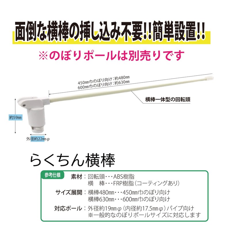 Streamers for Poles, Rotary Head, Easy to Install with Horizontal