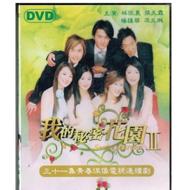 Secret Garden 2 Mandarin Audio With Chinese Subtitles 31 Eps (No English Subtitles)