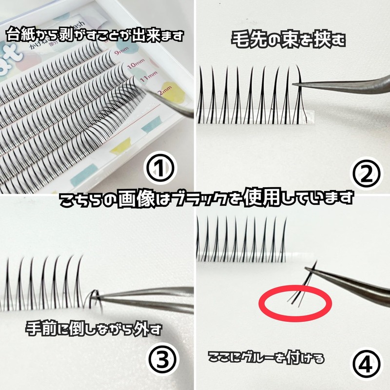 Kagonekodo Partial False Eyelashes (Brown, Hair Bundle, Type 8mm-12mm, IS-BR)