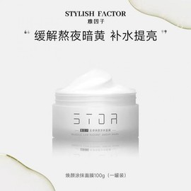 [Overseas] Overnight Mask Elegant Element White Can Mask Brightens Dark Skin Tone Late-Aging Nourishing Moisture Free Size/100mlg 5ea