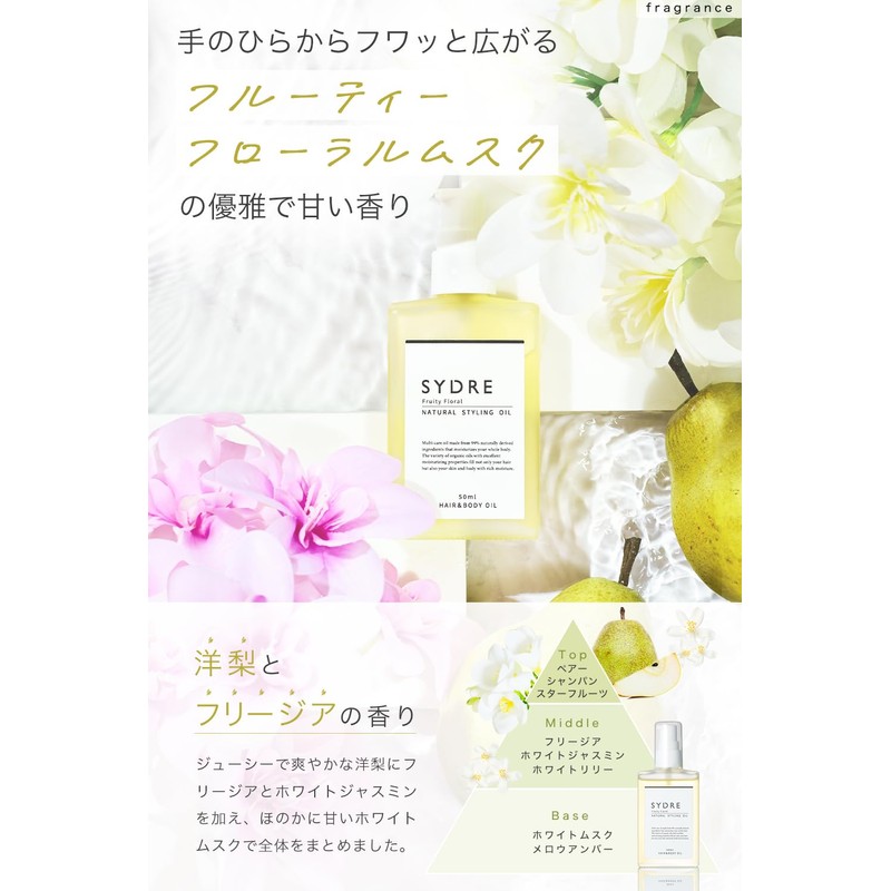 SYDRE Natural Styling Oil, Hair Oil, Men's, Women's, Styling, Non-Rinsing