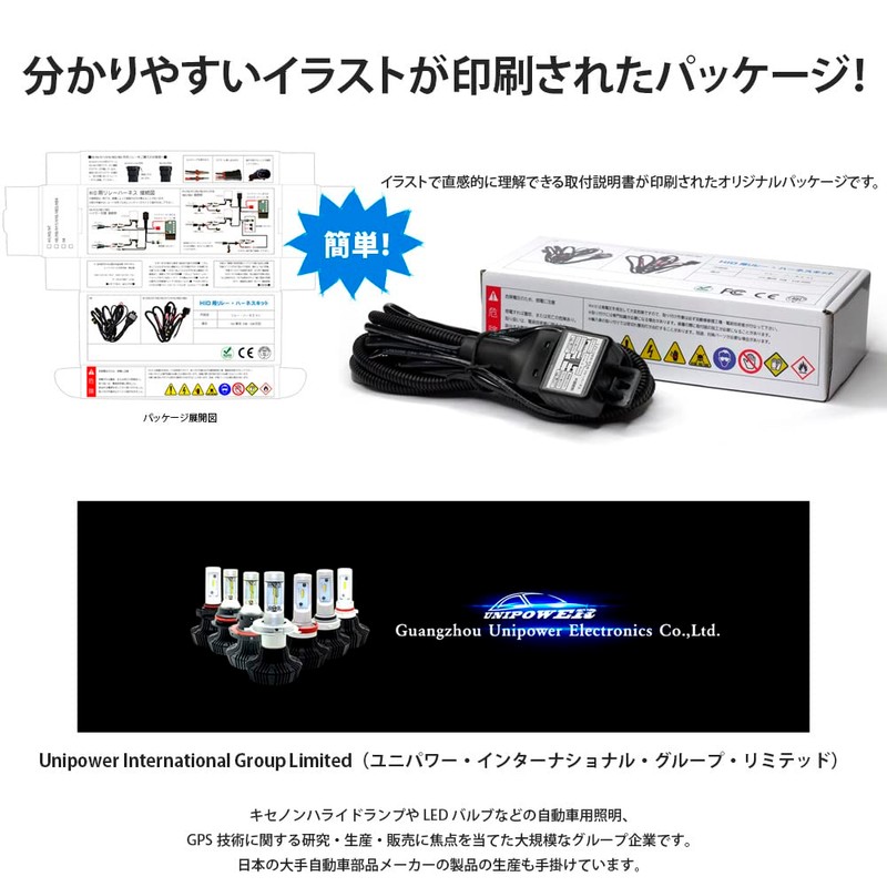 Unipower Electronics HID Relay Harness Set for H4 Hi-Low Switching,