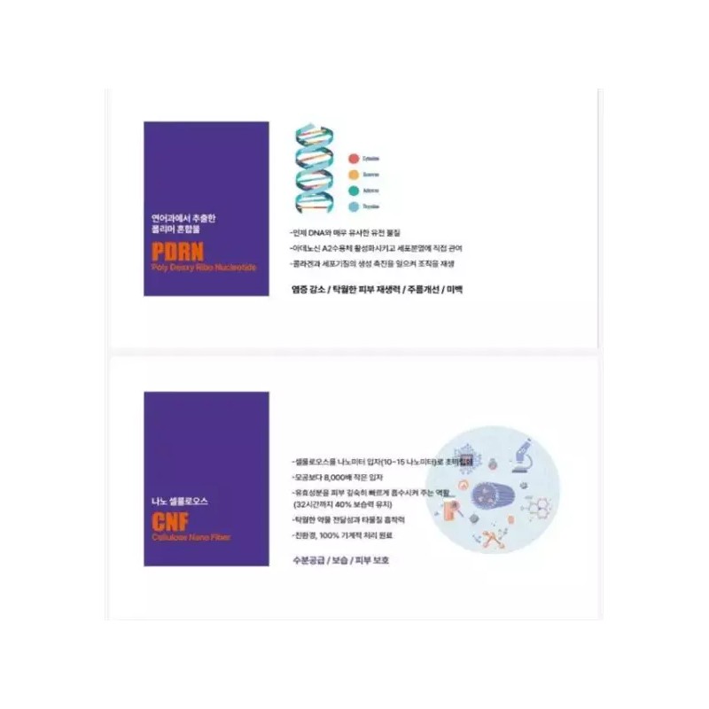 Duvicelle pdrn 보습 탱탱크림 55ml 원픽플렉스 수분 피부 탄력 윤기
